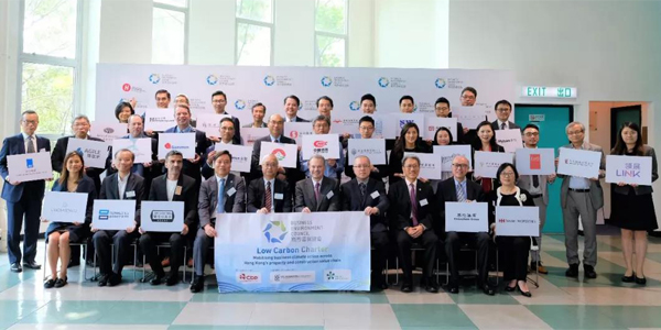 雅居乐在香港签署由商界环保协会发起的“低碳约章”